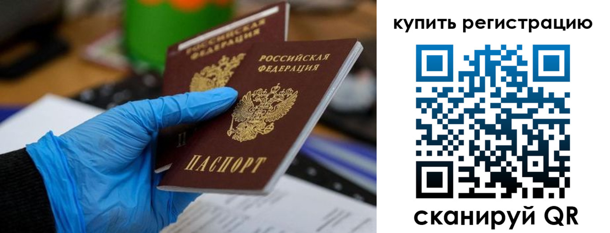 временная регистрация собственник в Людиново