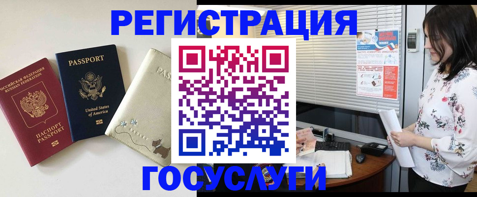 прописка паспорт в Людиново