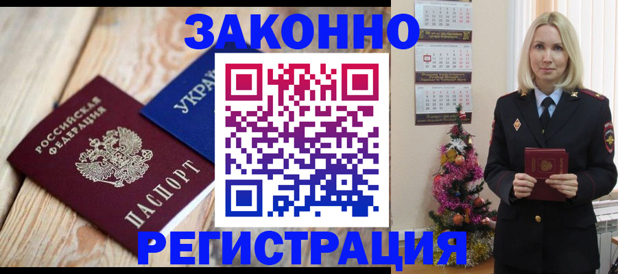 прописка гарантия в Людиново
