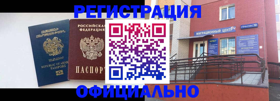 прописка паспорт в Людиново