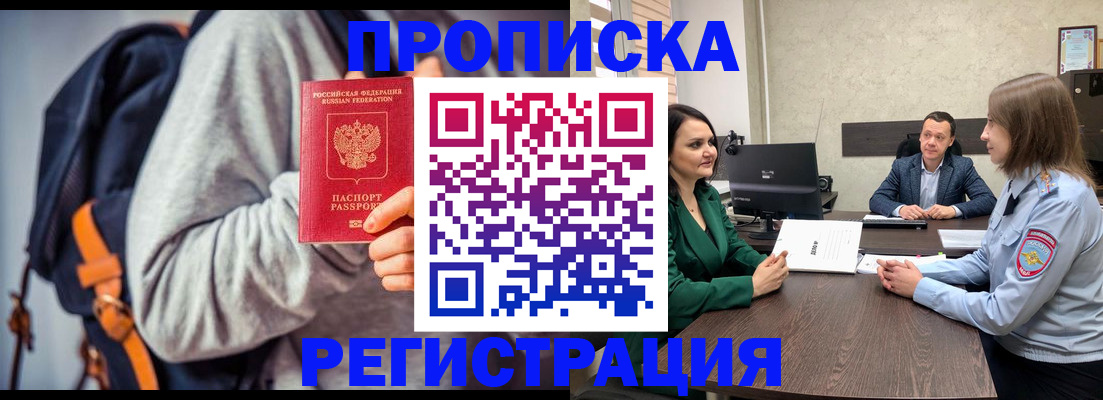 временная регистрация надежно в Людиново